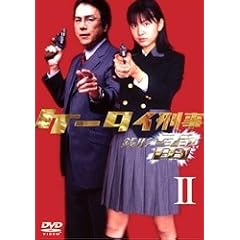�P�[�^�C�Y�� �K�`�� DVD-BOX 2