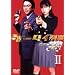 �P�[�^�C�Y�� �K�`�� DVD-BOX 2