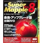 Super Mapple Digital Ver.8 �抷�E�A�b�v�O���[�h�� �S��DVD