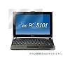 OverLay Brilliant for Eee PC S101H/S101 ������t���ی�V�[�gOBEPCS101