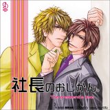 BiNETSU�V���[�Y�u�В��̂�������B�v�h���}CD