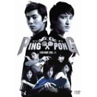 PING PONG  (�s���|��) BOX 2 [DVD]