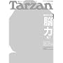 Tarzan (�^�[�U��) 2009�N 6/24�� [�G��]