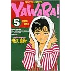 Yawara! (5) (�r�b�O�R�~�b�N�X)