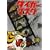 �^�C�K�[�}�X�N VOL.10 [DVD]