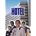HOTEL DVD-BOX