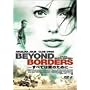 ���ׂĂ͈��̂��߂�~Beyond Borders~ [DVD]