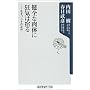 ���S�ȓ��̂ɋ��C�͏h��\�����Â炳�̐��� (�p��One�e�[�}21)