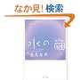 ���̖� (�p�앶��)