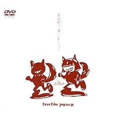 有楽町で逢いましょう ~Love Like Pop Vol.6~ [DVD]