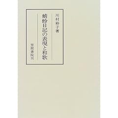 ��x���L�̕\���Ƙa�� (�}�ԑp�� (315))
