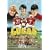 ���[�J�X�̏����������[ [DVD]