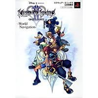 キングダムハーツII-World Navigation-―スクウェア・エニックス公式攻略本 (Vジャンプブックス) (単行本)