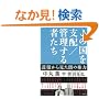 ���̍����x�z/�Ǘ�����҂����\���񂩂猩���ł̌���