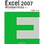 �ł���厖�T Excel 2007 Windows Vista �Ή�