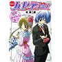 ���N�T���f�[�����K�C�h�n���e�̂��Ƃ�! (���N�T���f�[�R�~�b�N�X�X�y�V����)