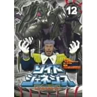 �]�C�h�W�F�l�V�X12 [DVD]