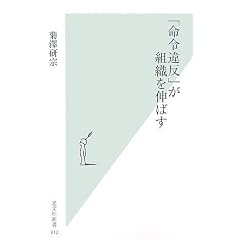 �u���߈ᔽ�v���g�D��L�΂� (�����АV��)