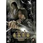 ��T<GARO> 4 [DVD]