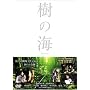 ���̊C �X�y�V�����E�G�f�B�V���� [DVD]
