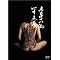 �f��]�_�� m-ai8 �l�Ԃ̖{����˂�����B