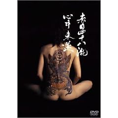 �Ԗڎl�\����S������ [DVD]