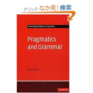 【クリックでお店のこの商品のページへ】Pragmatics and Grammar (Cambridge Textbooks in Linguistics): Mira Ariel: 洋書