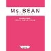 Ms.BEAN �y�X���_�C�G�b�g (�G���W�F�����[�N�X)