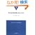 �J�C���v���N�e�B�b�N�E�m�[�g�\�J�C���v���N�e�B�b�N�E�e�N�j�b�N�C���̂��߂Ɂq1�r
