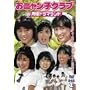 ���j�����q�N���uin���j�h���}�����h BOX 1 [DVD]