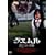 �O�G����-���]�̉���- �X�^���_�[�h�E�G�f�B�V���� [DVD]