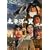 �����m�̗� [DVD]