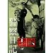 �x�@���L [DVD]
