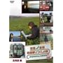 �񓇏c�f �S���������̗� JR20000km�S�����j�E�H��3 �k�C���� [DVD]