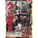 �ŋ��̃E���g���}���E���[�r�[�V���[�Y Vol.1 ���щ��b�f�� �E���g���}�� [DVD]