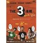 ��������x���c�`��x�˖{���j THE 3���l 2005�E�H�͗�������! [DVD]
