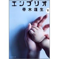 �G���u���I (��) (�W�p�Е���)