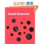 Visual Grammar�\�f�U�C���̕��@