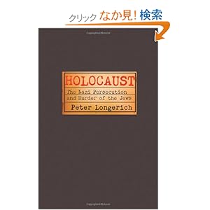 【クリックでお店のこの商品のページへ】Holocaust: The Nazi Persecution and Murder of the Jews: Peter Longerich: 洋書