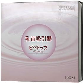 【クリックで詳細表示】Amazon.co.jp：ピペトップ：ドラッグストア