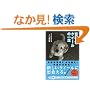 �ӓ����N�C�[���̈ꐶ (���t����PLUS)