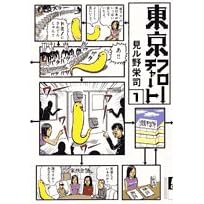 �����t���[�`���[�g 1 (IKKI COMICS)