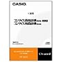 CASIO �G�N�X���[�h �f�[�^�v���X��p�ǉ��R���e���cCD-ROM XS-SA13 �R���T�C�X�I�a�E���a�I���T XD-SP�EXD-GP�V���[�Y�Ή�