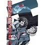 ���{�n���q�̗J�T 3 �ʏ�� [DVD]