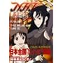 N�EH�EK�ɂ悤����! �l�K�e�B�u�p�b�N<�I���W�i�����C����> ��2�� [DVD]