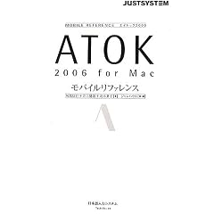 ATOK2006 for Mac���o�C�����t�@�����X