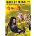 ���̖̂� [DVD]