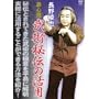 ����s�� ���S�� ���p��`�̊��p [DVD]