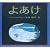 �悠�� (���E����G�{�V���[�Y�\�A�����J�̊G�{)