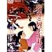 �����Ɛ~�q���� [DVD]